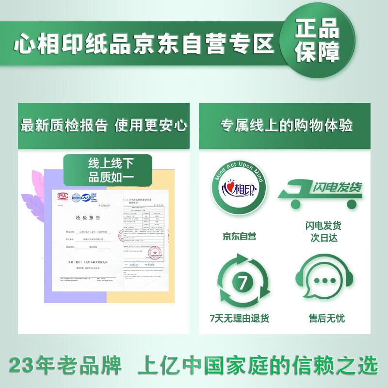 心相印 卷纸 商用3层厕纸188米大盘卫生纸酒店宾馆 (12卷/箱 )单箱装 ZB010高清大图