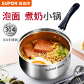 苏泊尔（SUPOR） 好帮手304不锈钢奶锅ST16H3