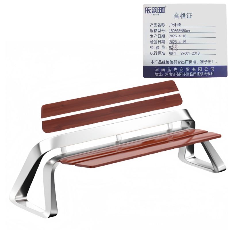 依韵珂户外椅180*58*80cm把高清大图