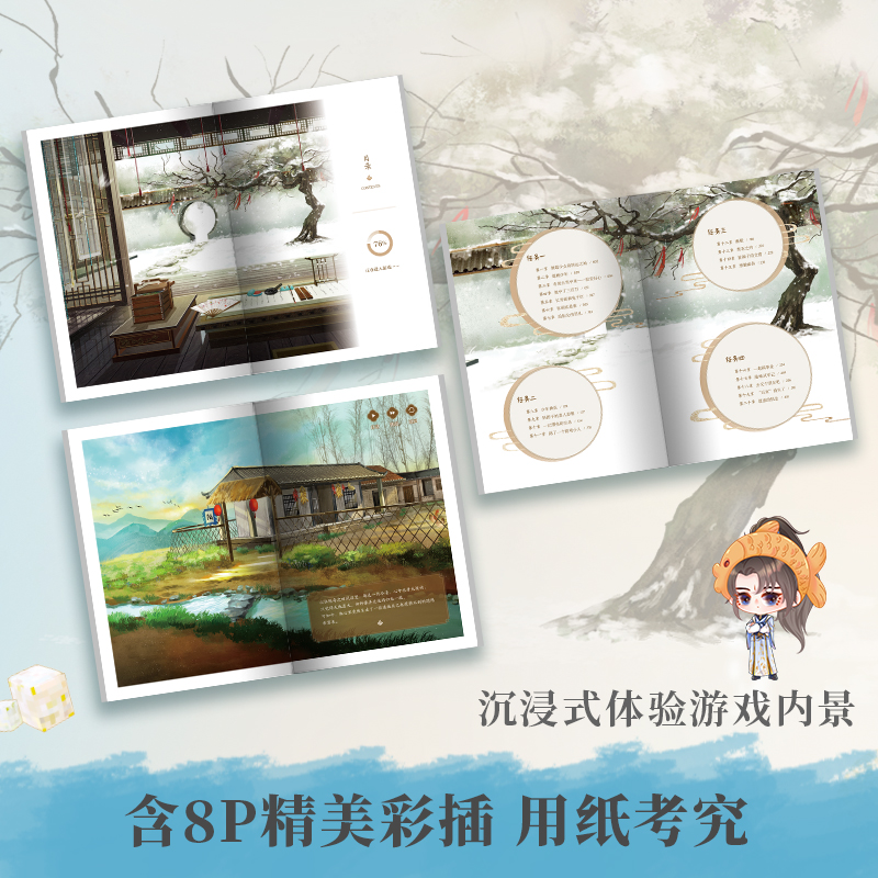[正版]唤溪 明桂载酒暖萌温暖力作 原名我养成了一个病弱皇子 晋江文学城青春文学恋爱穿越古风古代爱情言情小说书籍 新高清大图