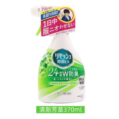 花王清新芳草香 日本宝洁风倍清衣物除菌去味喷雾免洗除味除臭Febreze织物去味