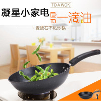 粘锅包退麦石锅炒锅30CM32CM不粘锅麦饭石无烟锅煤气电磁炉用P 32CM加厚麦饭石不粘锅+盖+赠品