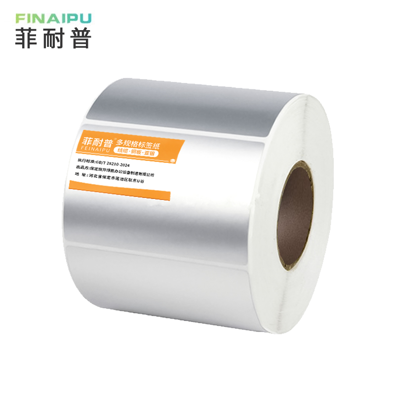 菲耐普 亚银标签纸70*30mm 1000粒/卷高清大图