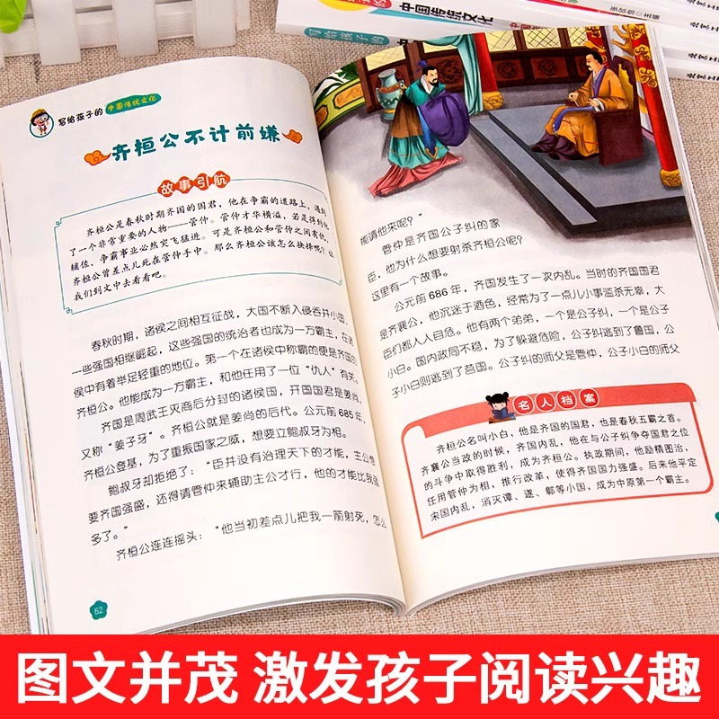 [全5册]写给孩子的中国传统文化 [正版]写给孩子的传统文化故事书 全套5册 二十四节气书十二生肖的故事中国传统节日民俗