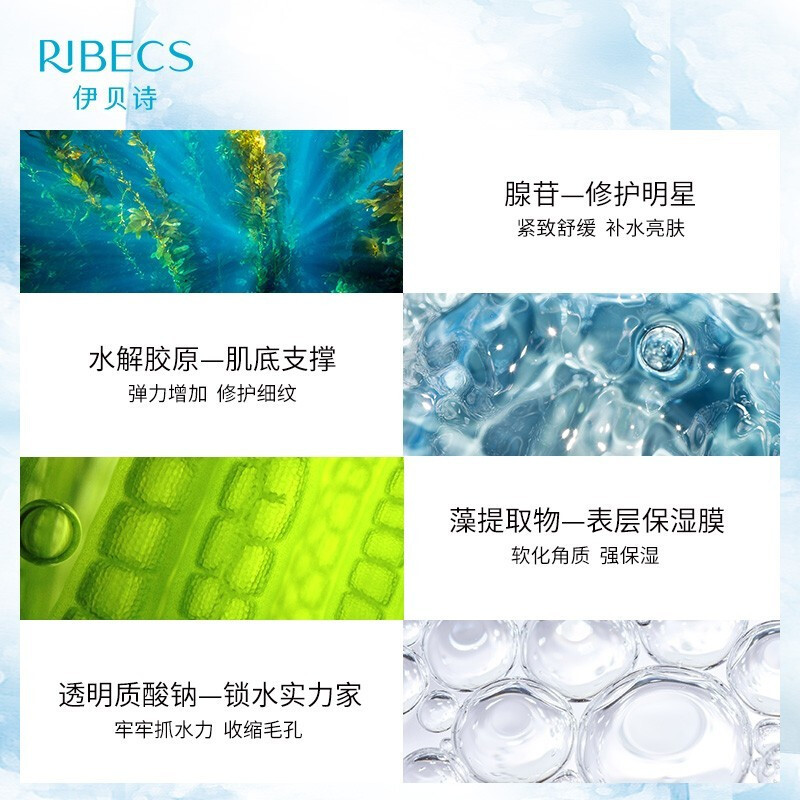 伊贝诗 (RIBECS)新深海凝萃弹润嫩肤乳 紧致淡纹 滋养保湿 赋弹饱满 平衡水油乳液100g