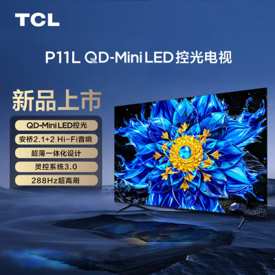 TCL电视 75P11L 75英寸 QD-Mini LED控光