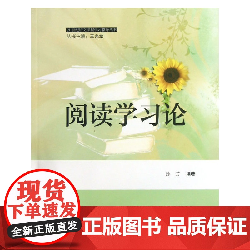 阅读学习论高清大图