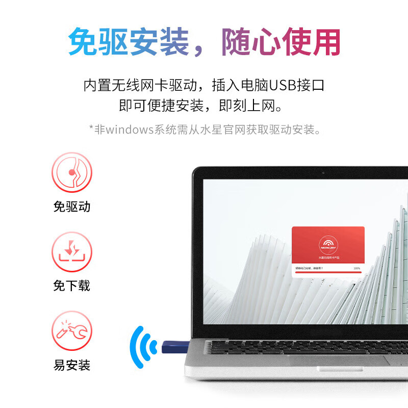水星(MERCURY) UX9(免驱版)WIFI6无线上网卡 台式机电脑接收器随身wifi发射器笔记本网卡高清大图