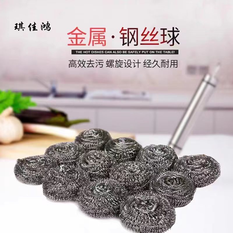琪佳鸿 钢丝球 大号 个