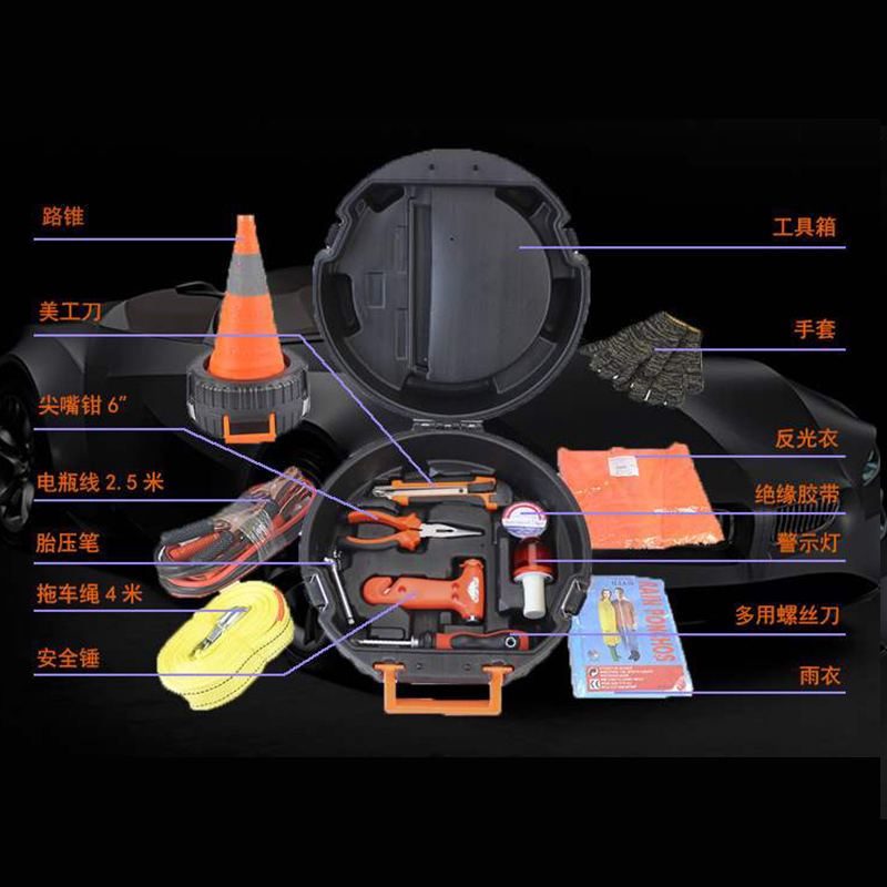 鑫虎威 汽车应急包套装工具包用品车载工具套装车用车辆救援包车载轮胎工具箱高清大图