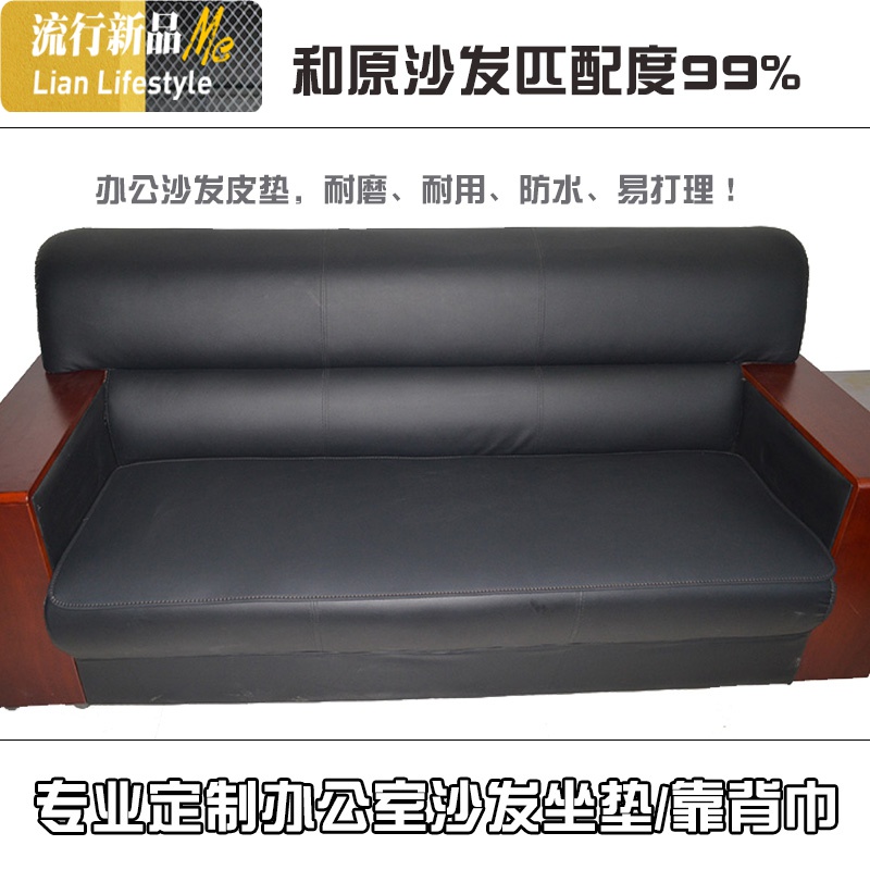 办公室沙发垫子皮垫真皮布艺组合123沙发座椅垫靠背巾扶手巾套 三维工匠坐垫