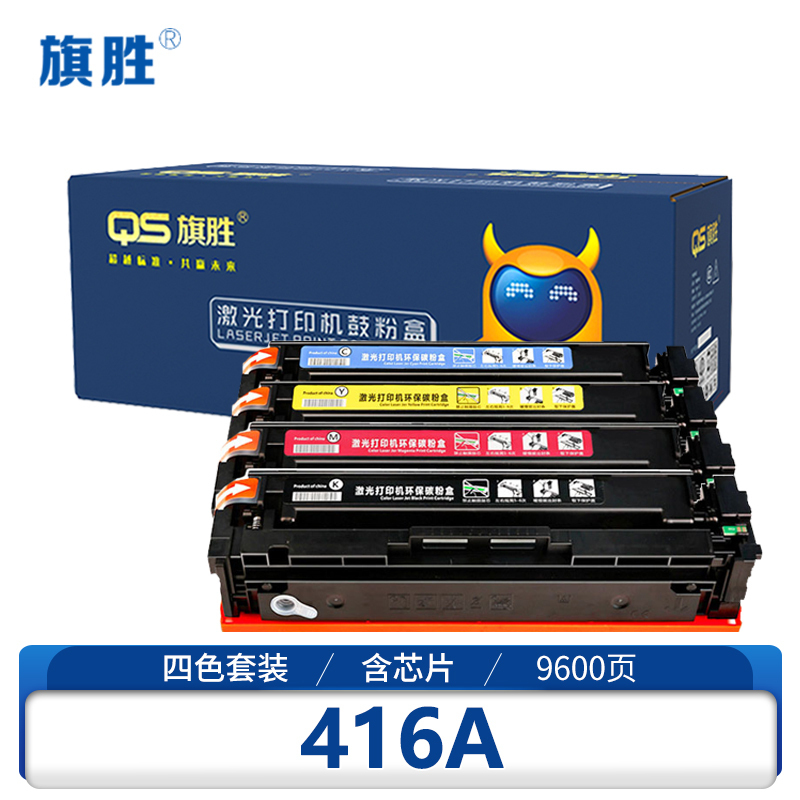 旗胜 硒鼓四色416A 套高清大图