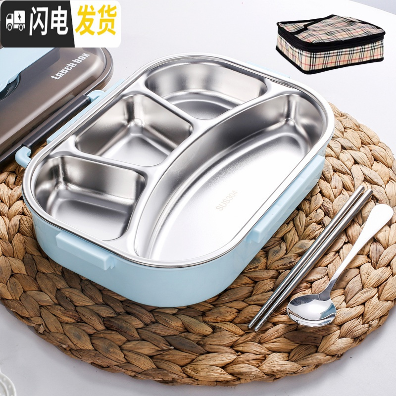 三维工匠304不锈钢注水保温饭盒分隔型学生1人可加热餐盒套装便携上班族 蓝色大4格+保温袋