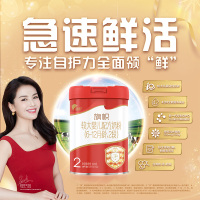 君乐宝旗帜新红旗红钻2段奶粉红罐含乳铁蛋白适用于6-12个月婴幼儿二段牛奶粉800g*6罐装[满6兑1]