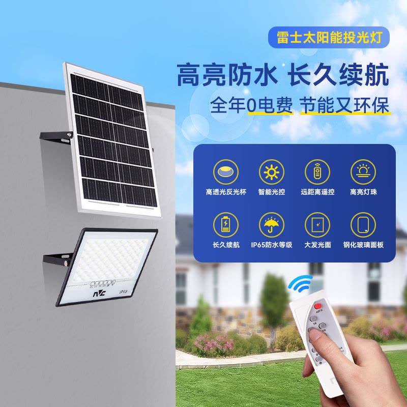 雷士照明太阳能灯户外家用庭院灯室外防水超亮led新农村路灯图片