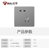 公牛开关插座86型星空灰色暗装家用二三插五孔墙壁带开关插座面板
