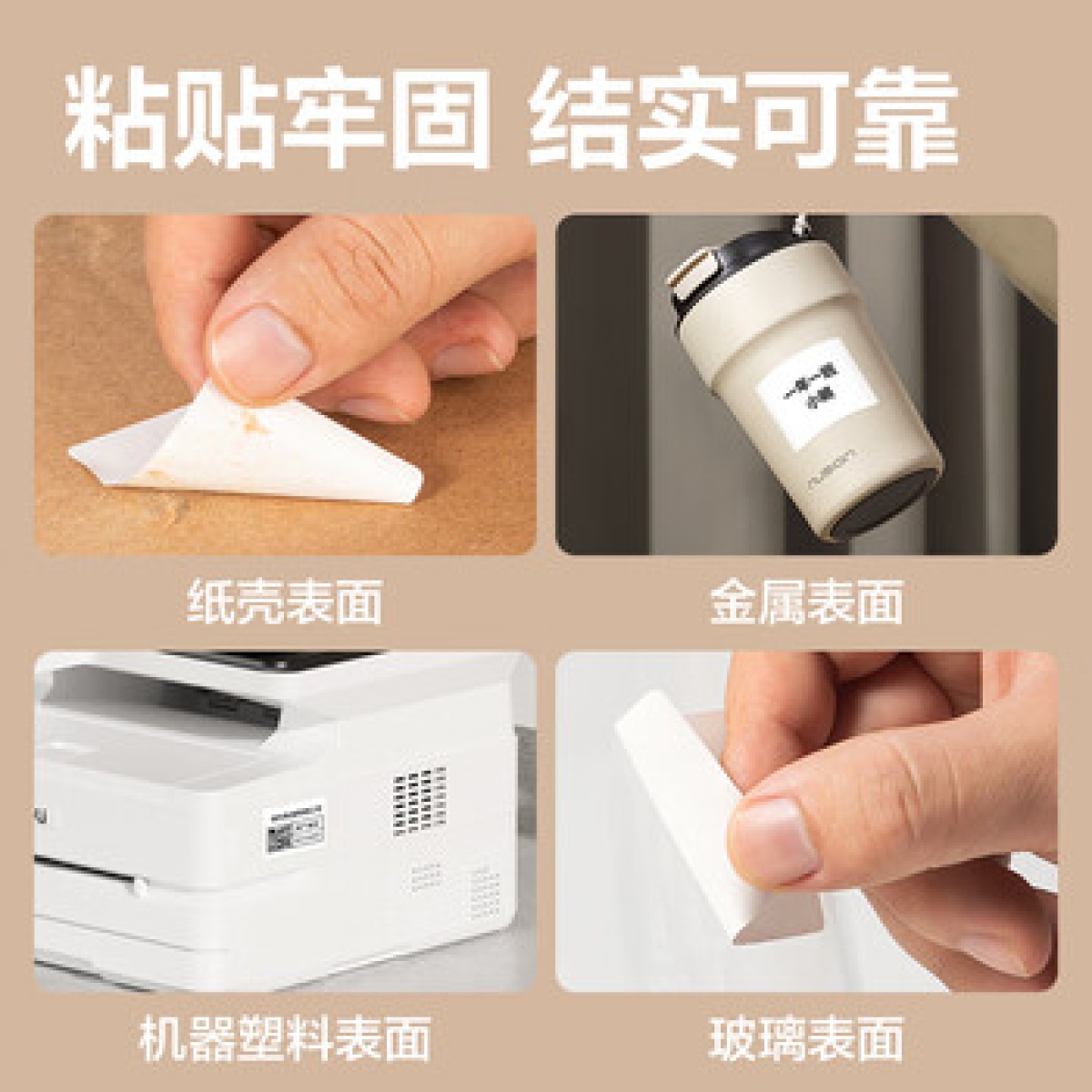 得力(deli)铜版纸不干胶条码标签打印纸碳带标签打印机标签纸贴纸 50*30 1000张 /卷 11917_高清大图