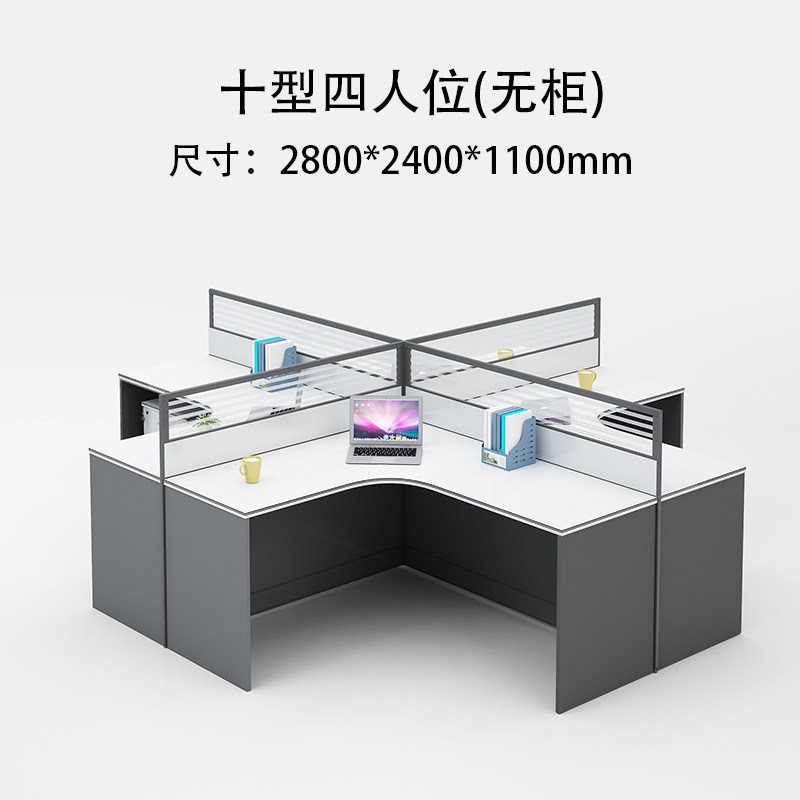 攸形屏风职员桌四人280*240*110cm张高清大图