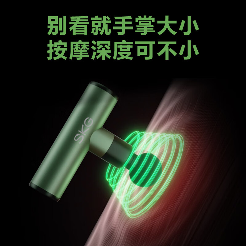 SKG(SKG) F3系列2代 SKG筋膜枪 墨林绿 时尚款高清大图