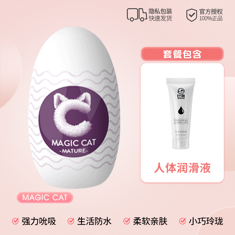 魔力猫系列