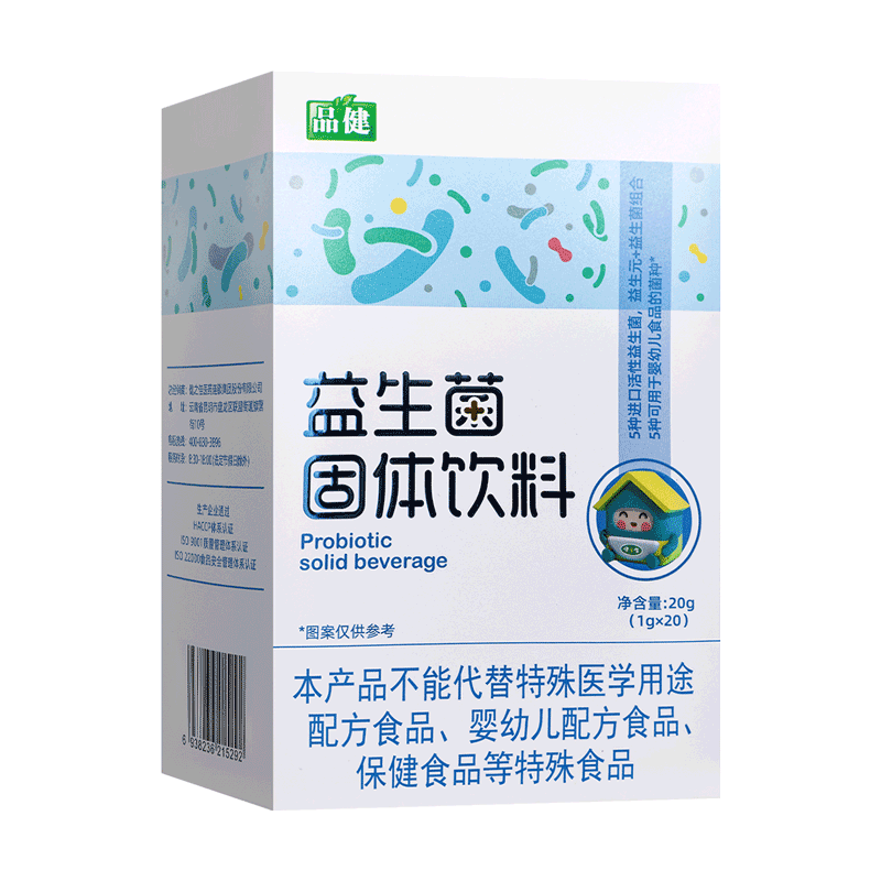 品健益生菌固体饮料20g(1g*20)高清大图