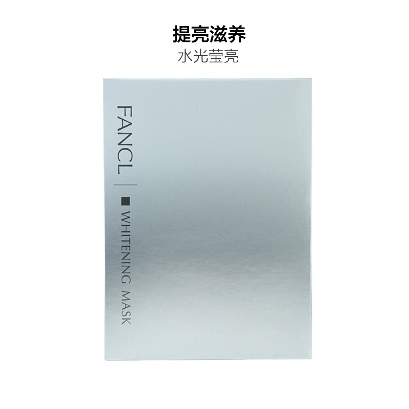 FANCL 芳珂 净白淡斑修护面膜 21毫升/片面贴膜 6片*盒