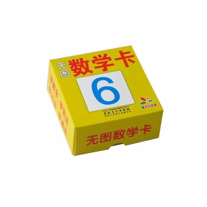 识字卡片学龄前儿童认字幼儿园早教无图生字识字拼音数字学习卡片|数学卡一盒81张