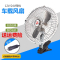 车载风扇12v24v伏汽车用小电风扇大货车大风力强力摇头电扇_8寸12v银色金属风叶