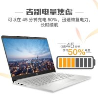 惠普(HP)星系列 星14青春版轻薄窄边框办公学生娱乐手提笔记本电脑（14英寸 R7-3700U 8G内存 256G固态硬盘 高清屏）