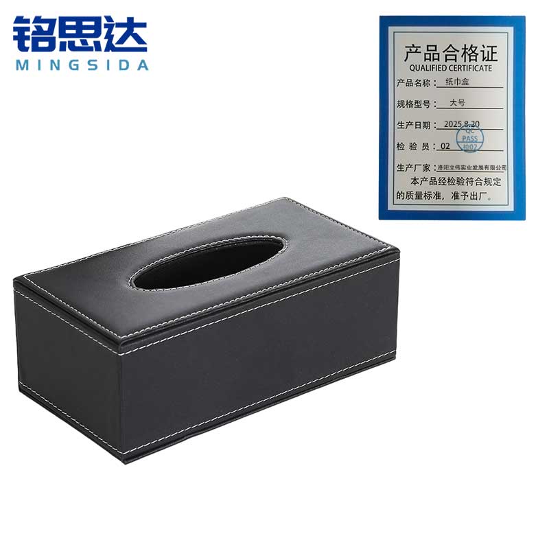 铭思达纸巾盒大号个高清大图