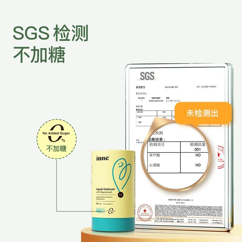 [防伪码]童年时光Inne小金条钙镁锌(条包)30条/罐补钙补锌高清大图