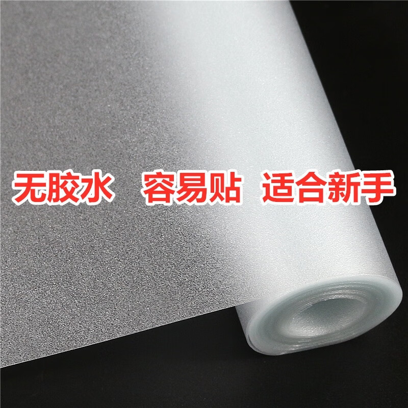 3M 静电磨砂玻璃贴膜窗户贴纸无胶卫生间浴室阳台透光不透明遮阳防窥 1.2*5米