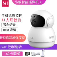 小米1080P云台智能摄像机yi高清夜视家用 1080P白云台H8+[64G内存卡]