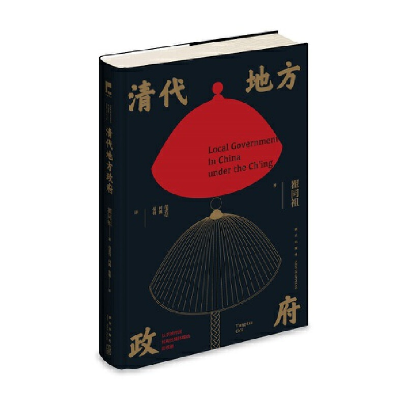[正版] 吉金文库 清代地方政府 书籍