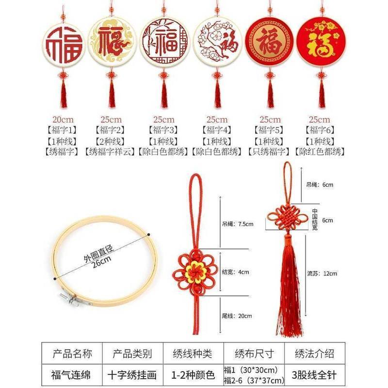 免装裱十字绣2021新款线绣客厅福字小件简单绣刺绣diy手工绣礼物 (福字1)25*25cm竹绣绷+流苏