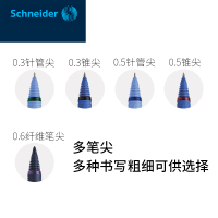 施耐德(Schneider)星际ONE大容量办公签字笔宝珠笔水笔0.5mm中性笔软握顺滑5支装