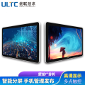 ULTC 优联技术壁挂红外触摸一体机 红外触控屏广告机 触控一体机查询机 55寸壁挂红外触摸一体机
