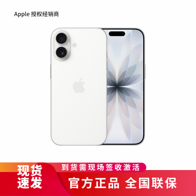 Apple iPhone 17 白色 512G 全网通 5G手机 全新国行正品
