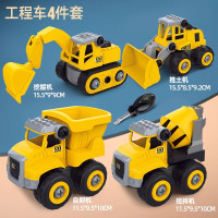星涯优品可拆卸工程车儿童益智拼装玩具车男孩拆装车套装