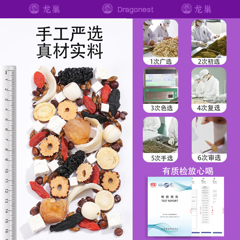 龙巢(Dragonest) 酸枣仁茯苓百合茶高清大图