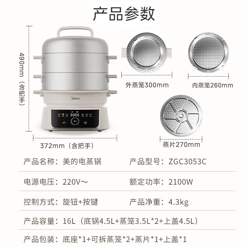 美的(Midea)电蒸锅16升三层大容量多功能锅穿透蒸电蒸锅多用途锅不锈钢MZ-ZGC3053C高清大图