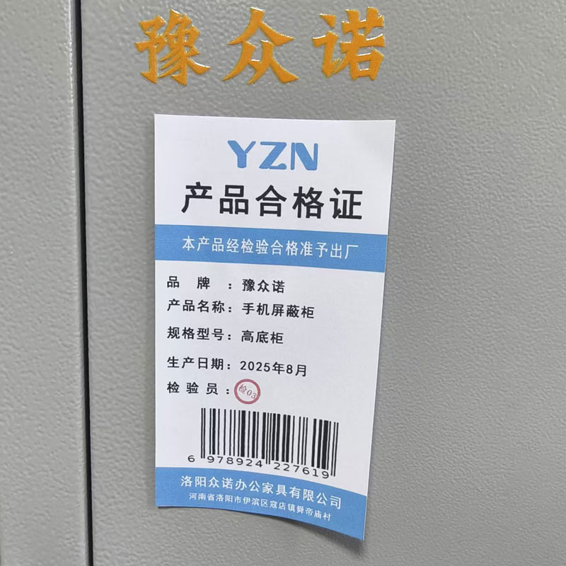 豫众诺 手机屏蔽柜 高底柜 台高清大图