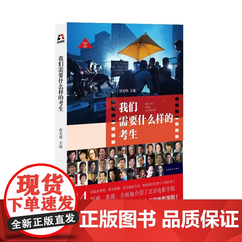 我们需要什么样的考生高清大图