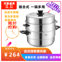 ASD爱仕达28cm三层不锈钢复底蒸锅QN1528