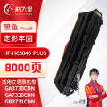 航飞星 HF-HC5840PLUS版黑色硒鼓适用机型立思辰GA3730cdn/GA7330cdn/GB3731cdn