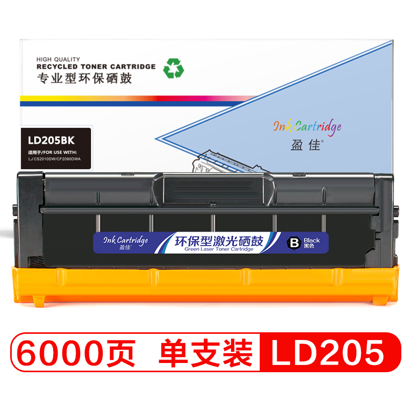 盈佳(InkCartridge)LD205黑色硒鼓 适用联想CS2010DW/CF2090DWA高清大图