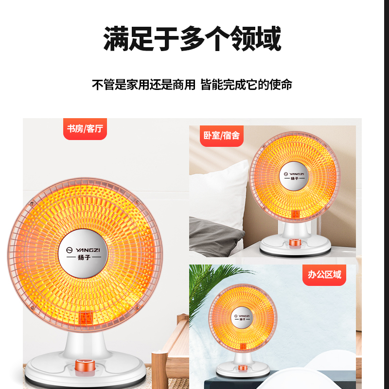 扬子小太阳取暖器NSB-60 迷你家用节能烤火器电暖气电热扇速热暖风机烤火炉