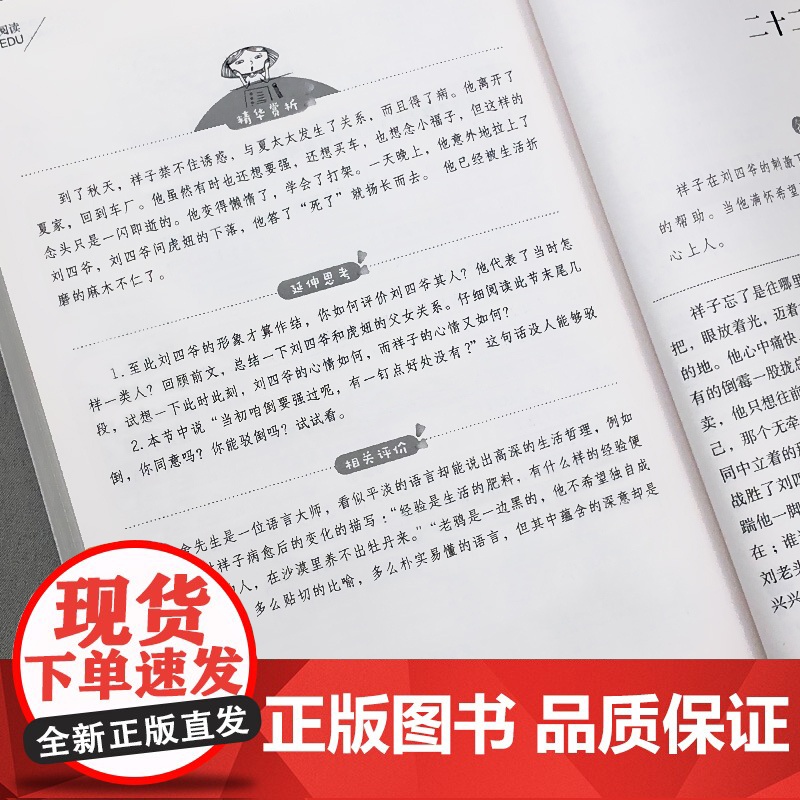 骆驼祥子和海底两万里全套2册正版原著老舍七年级下册名著课外书初中生初一年级语文课外阅读书籍SF高清大图