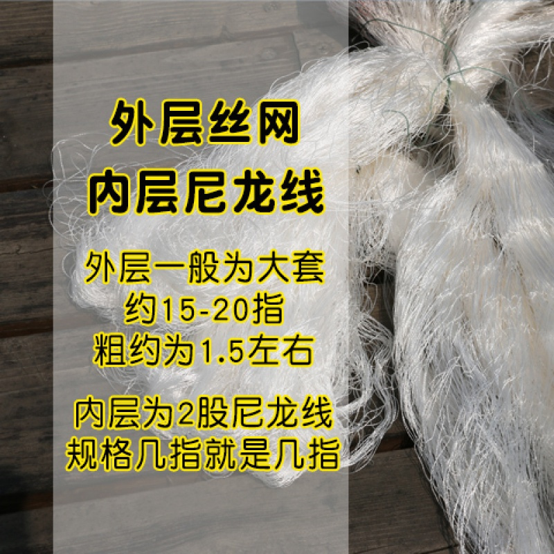 粘网三层沉网尼龙加粗手工鱼网耐用鲫鱼大鱼丝网