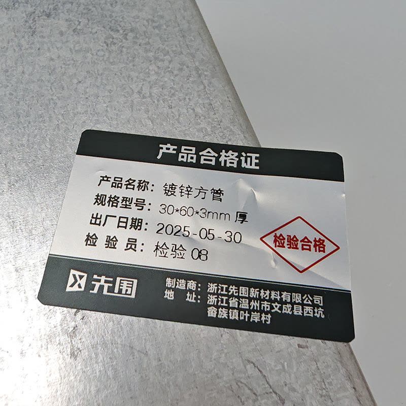 先围 镀锌方管 30*60*3mm厚 千克图片
